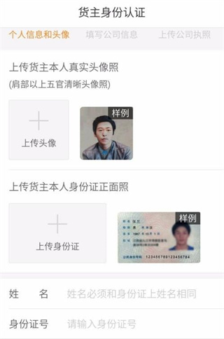 运满满司机找货app