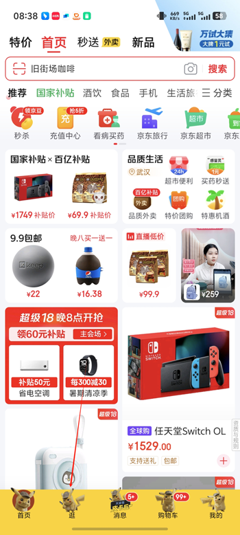 京东短剧app手机版