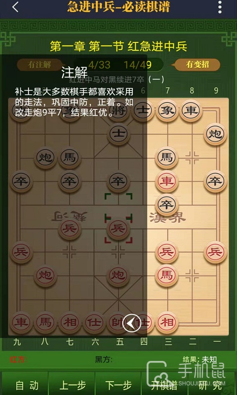 永乐象棋棋谱 v2.03