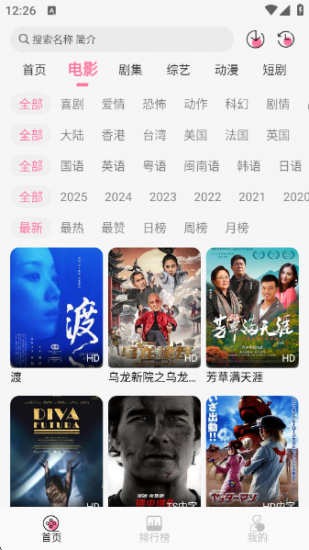 剧圈app纯净版