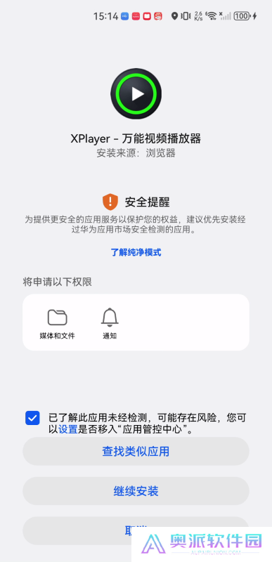 xplayer