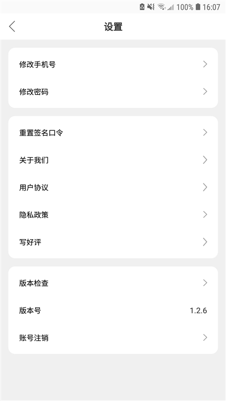 宜春市人民医院医生端1