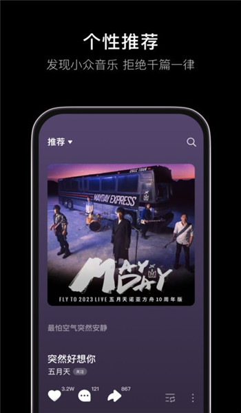 汽水音乐车机版 v14.4.0
