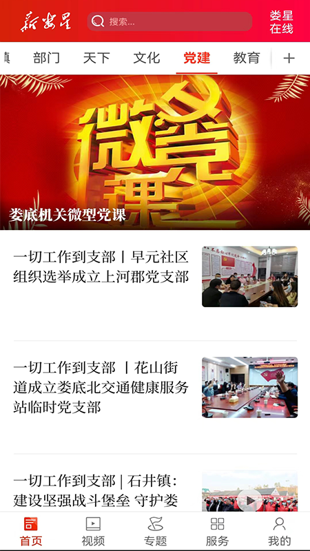 新娄星 v2.9
