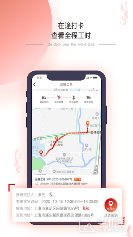 小宏人司机版 v1.9.7