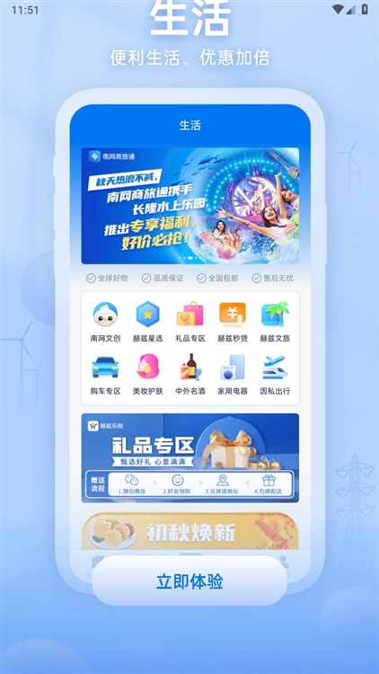 软件亮点配图1