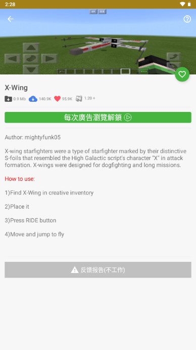 我的世界模组大全工具箱最新版