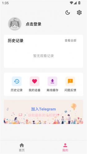 动漫共和国官方版