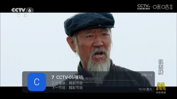 易发TV电视版