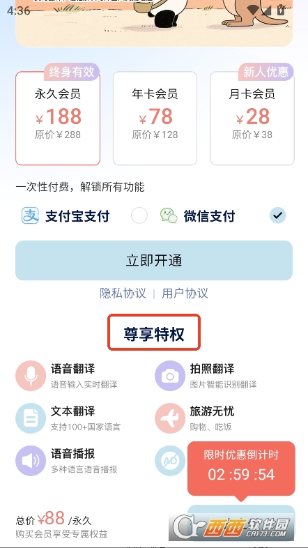 Easy Talk翻譯app官方最新版下載