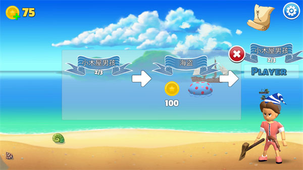 海盗派对游戏
