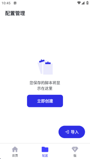 北辞连点器