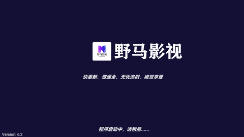 野马影视电视盒子版