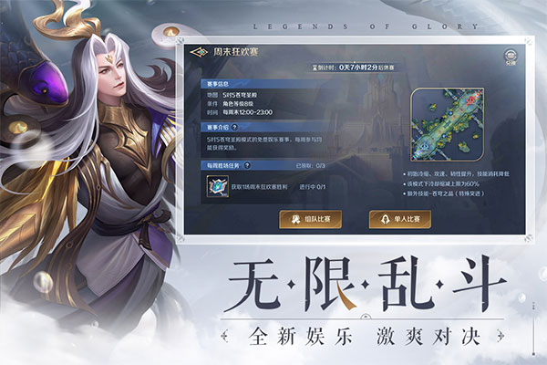 曙光英雄vivo正式服