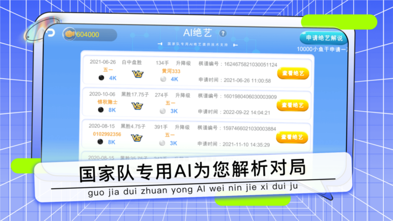 野狐少儿围棋2