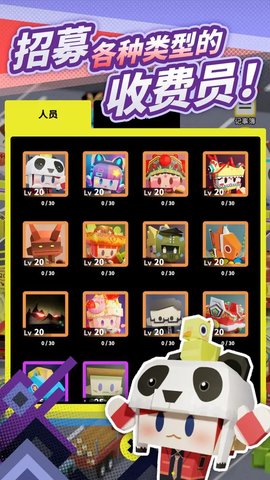 收費站模擬器安卓 V1.0.287手機版截圖1