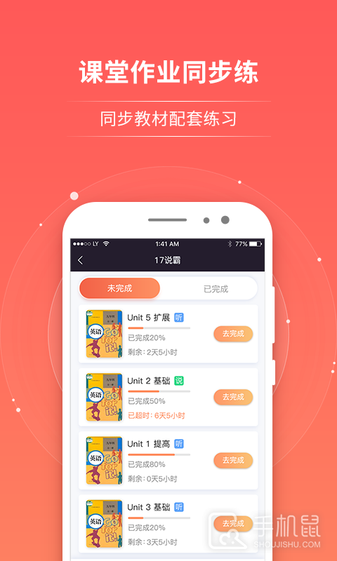 轻松说霸 v3.4.5