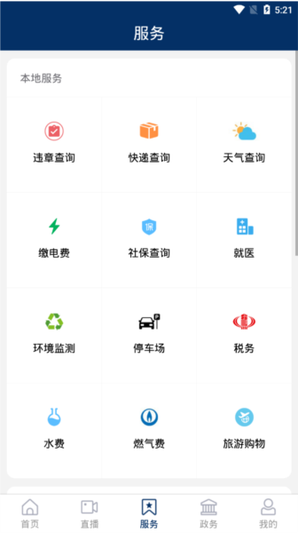 新齐河