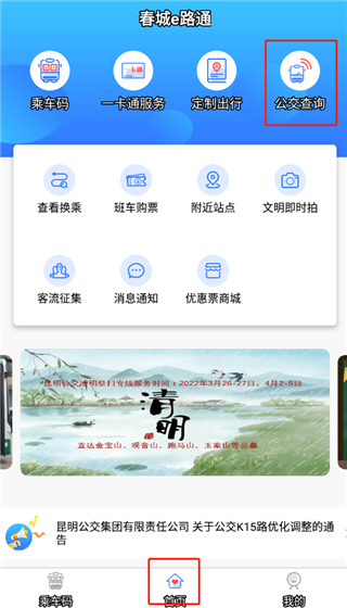 e·ͨһͨapp