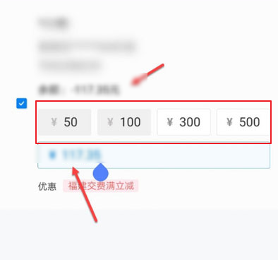 怎么交费才能优惠截图2