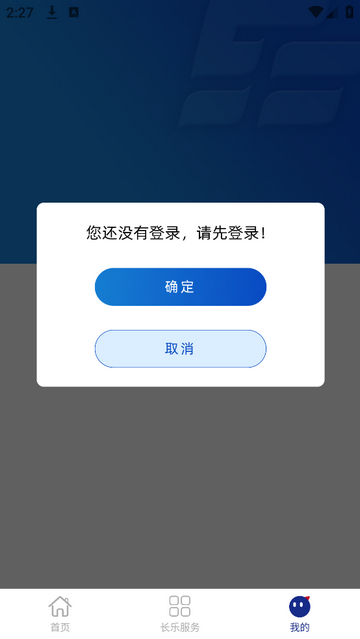 长乐生活官方版app