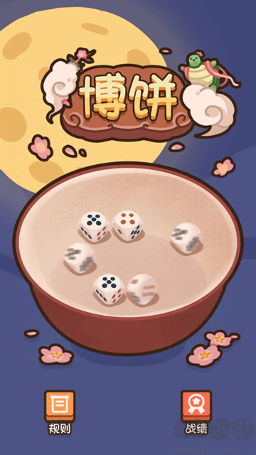乌龟对对碰官方正版 v1.5.9安卓版 