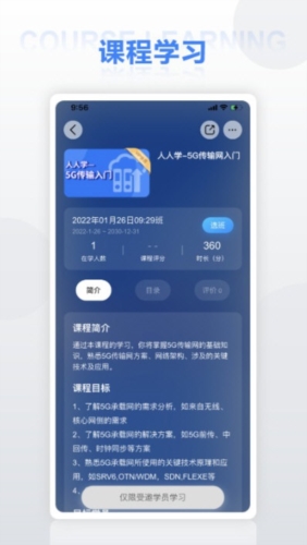 华为培训