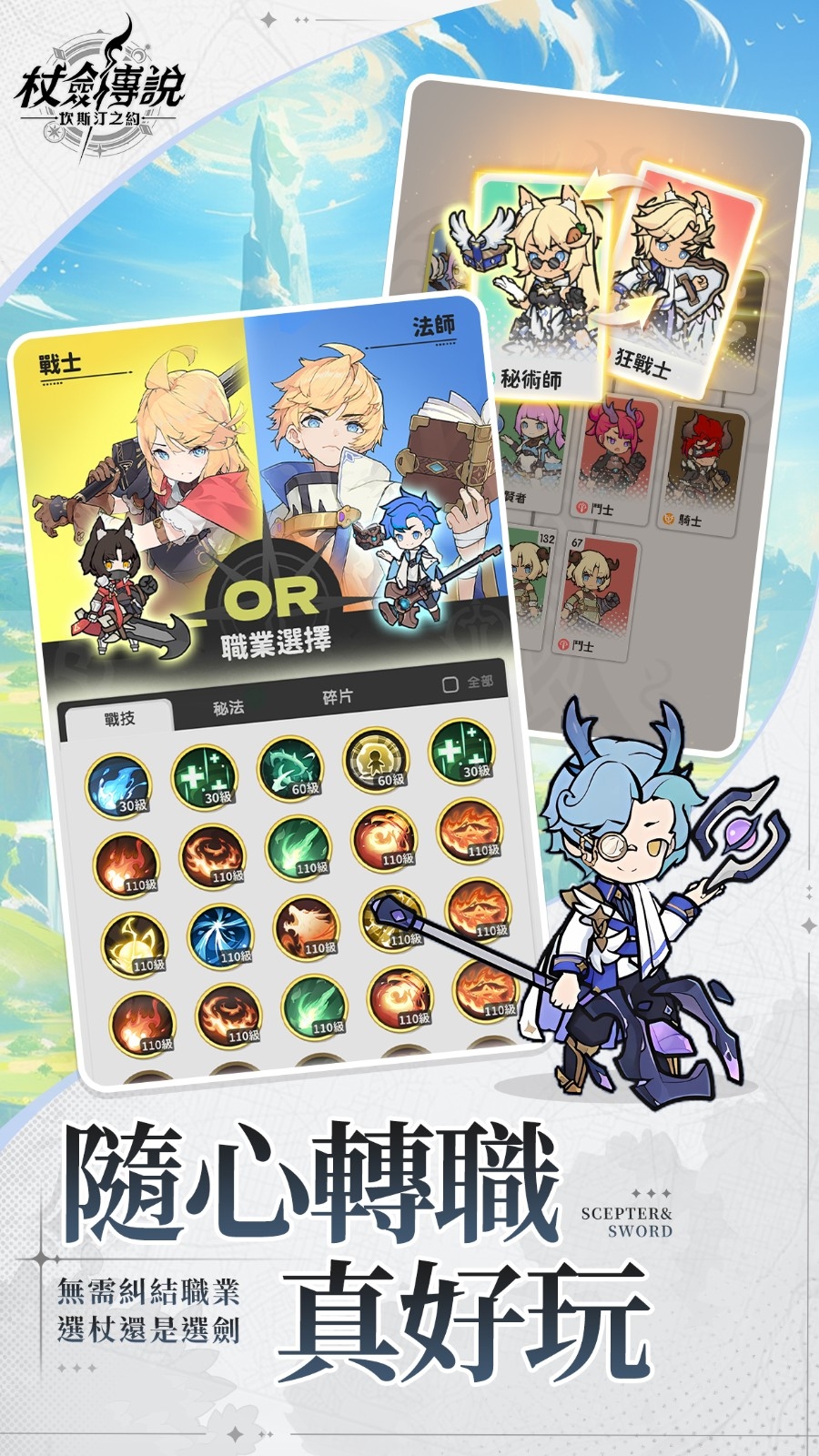 杖剑传说坎斯汀之约手机版下载 v1.0.0