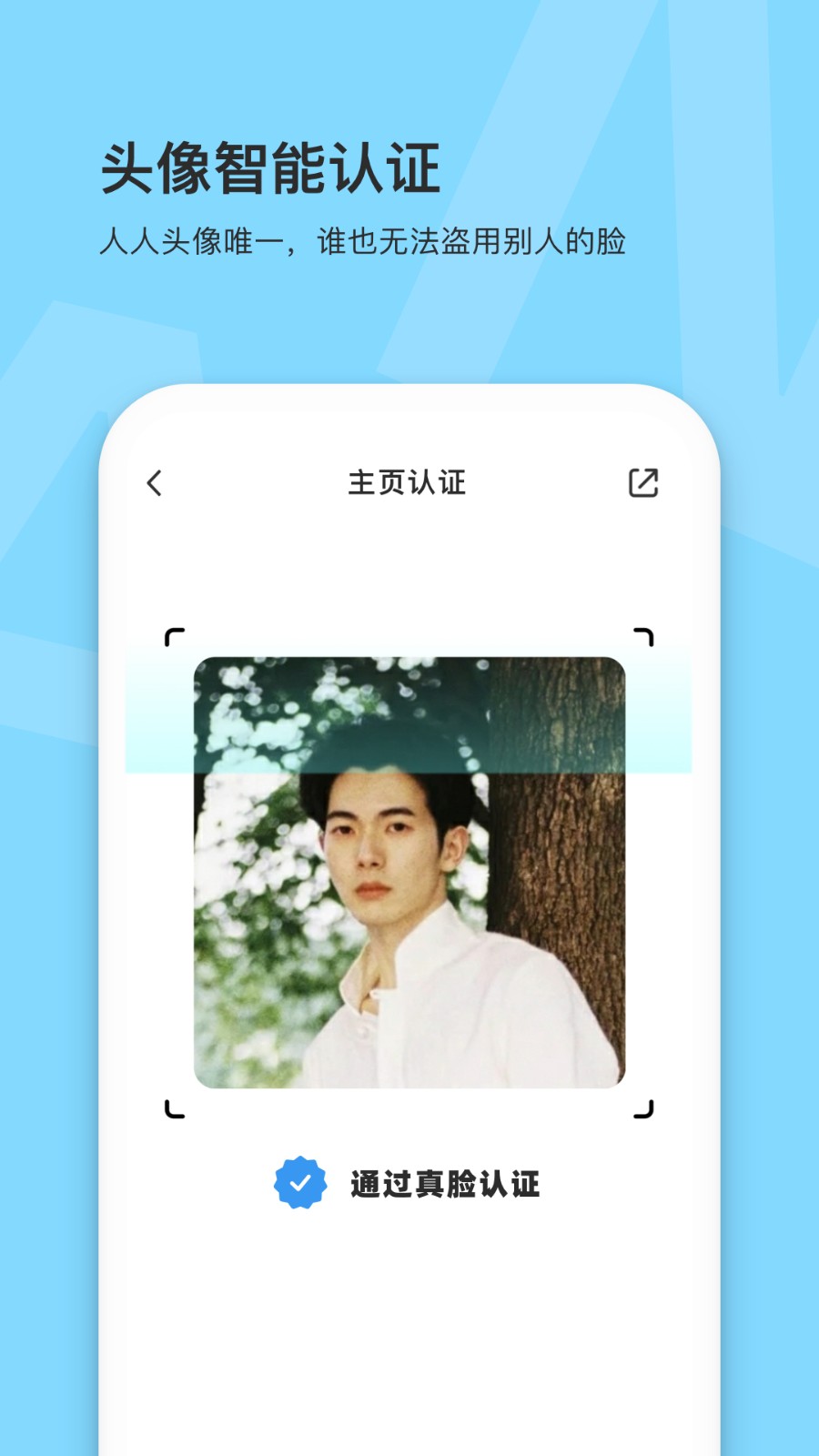 脸球app