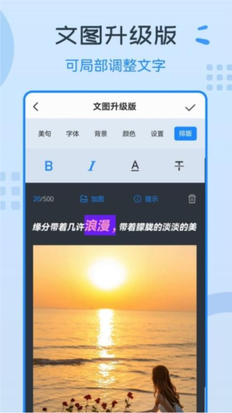 图片编辑神器免费版 v3.2.4