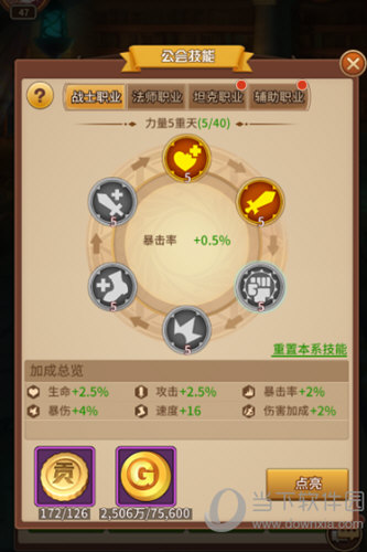 闪烁之光无限十连版
