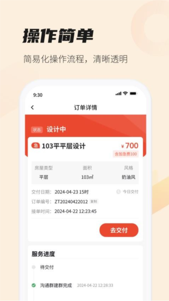 每屋美搭设计师官方版 v1.5.13