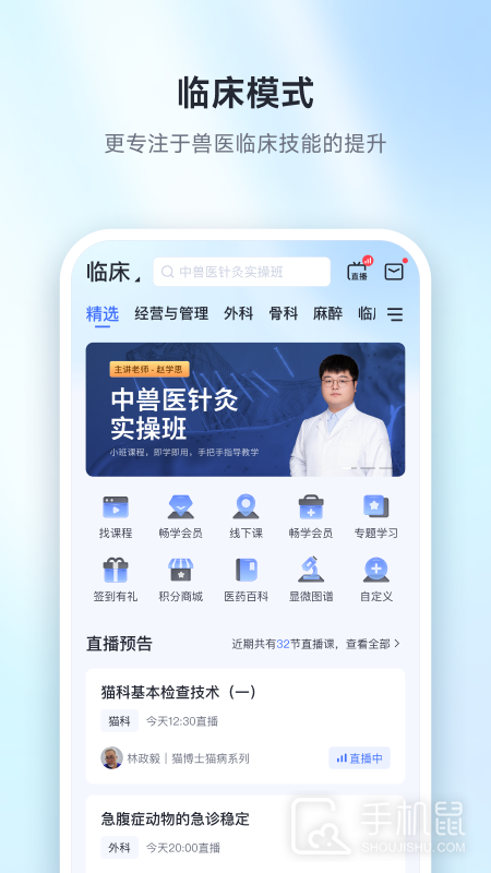 兽课网 v6.1.3