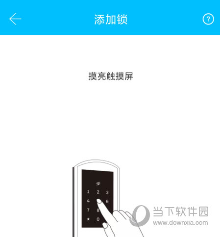通通锁