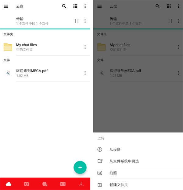 注册及使用教程配图8