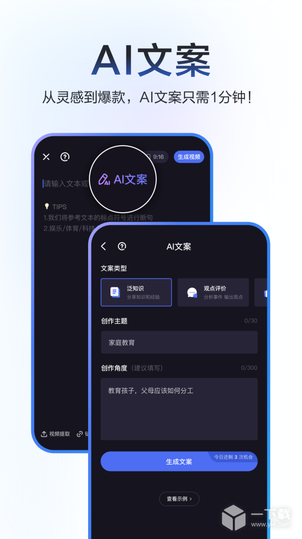 度加剪辑 v4.21.0.10最新版下载