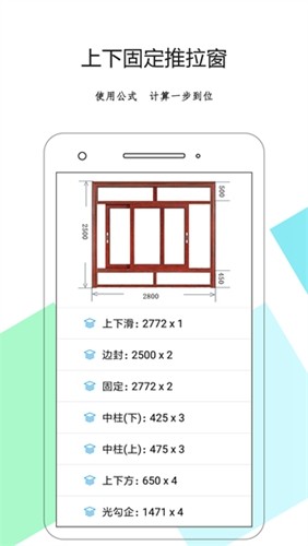 下料优化大师安卓版 v3.9.982