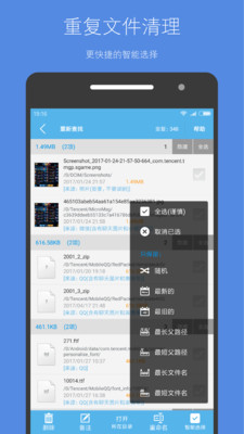 存储空间清理已付费解锁版 v2025最新版