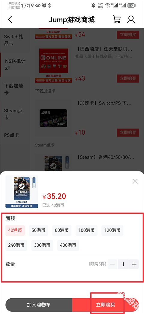 Jump游戏平台