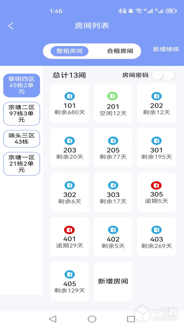 新驿家 v3.62.4最新版