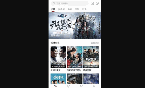 蚕豆视频清爽版
