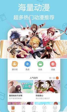 灑灑漫畫app無廣告版