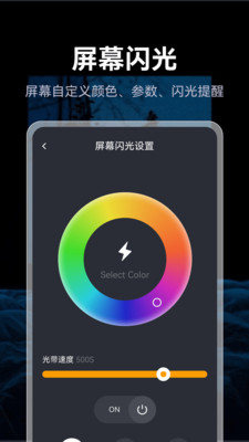 强光超亮电筒app v1.0.1
