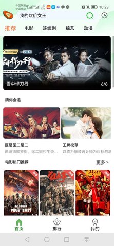 木瓜影视下载app官方下载截图