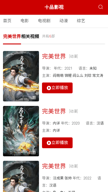 十品影视官方版