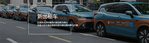 腾飞出行app软件截图2