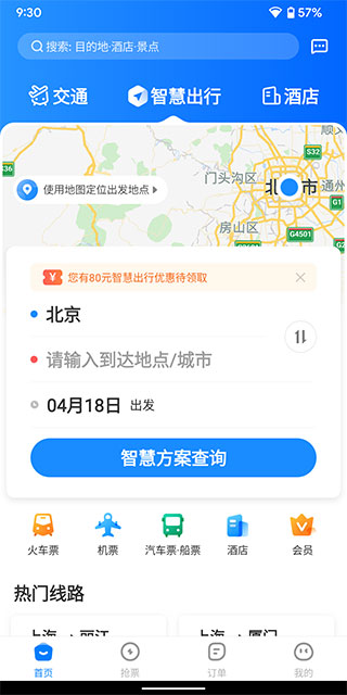 怎么查询历史订单配图1