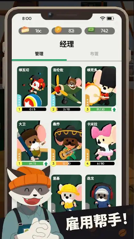 迷你咖啡厅安卓版下载 v1.0.5