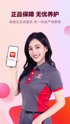 京东京车会手机版 v2.7.0