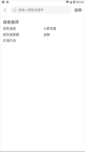 疾风视频下载免费安装app